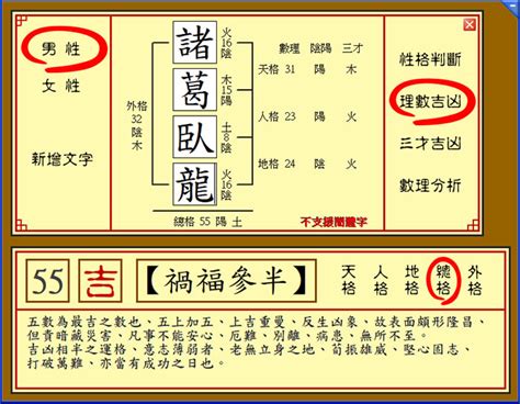 筆劃吉兇|姓名81劃吉凶分類表